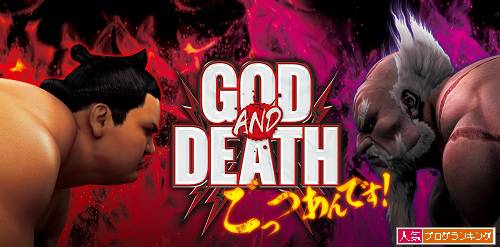CR GOD and DEATH