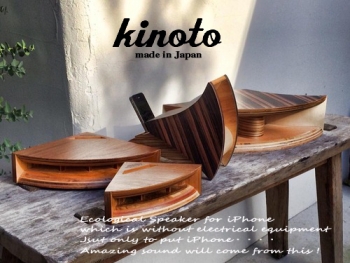 KINOTO-2.jpg