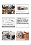 2013倉吉の町家と町並み02配布資料_05