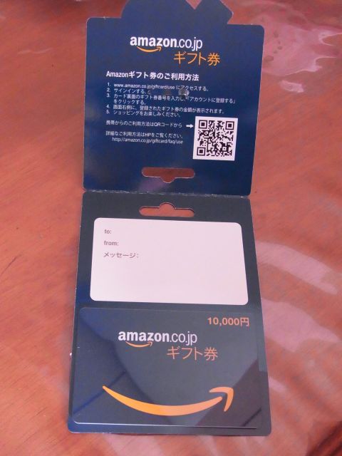 Amazonギフト券のパッケージ内側にはプレゼント用のメッセージ欄があります。