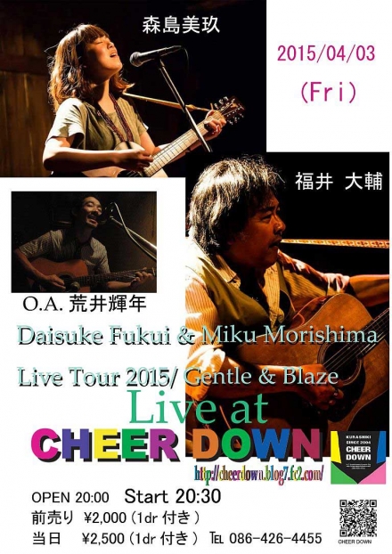 Daisuke Fukui & Miku Morishima Live Tour 2015/ Gentle & Blaze