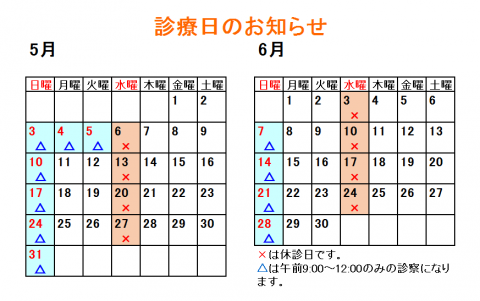 カレンダー（2015.5-6）