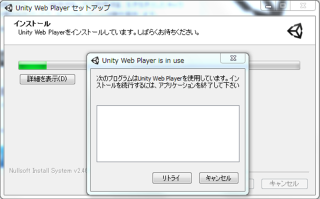 Unity Web Player-ERROR