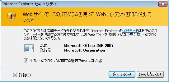WSP_MS-IME2007.png