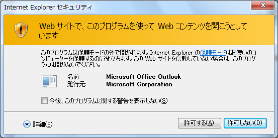 WSP_MS-Outlook.png