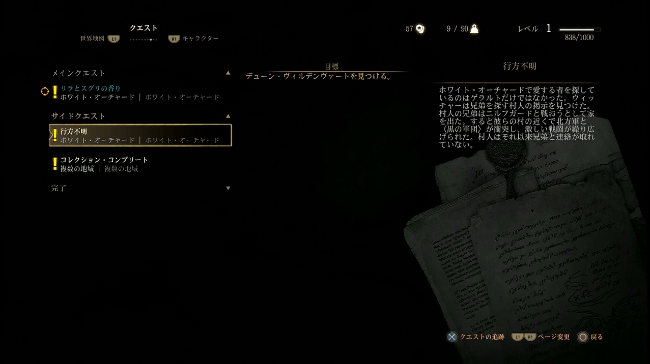 witcher4_003.jpg