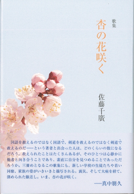 杏の花咲く (441x640)
