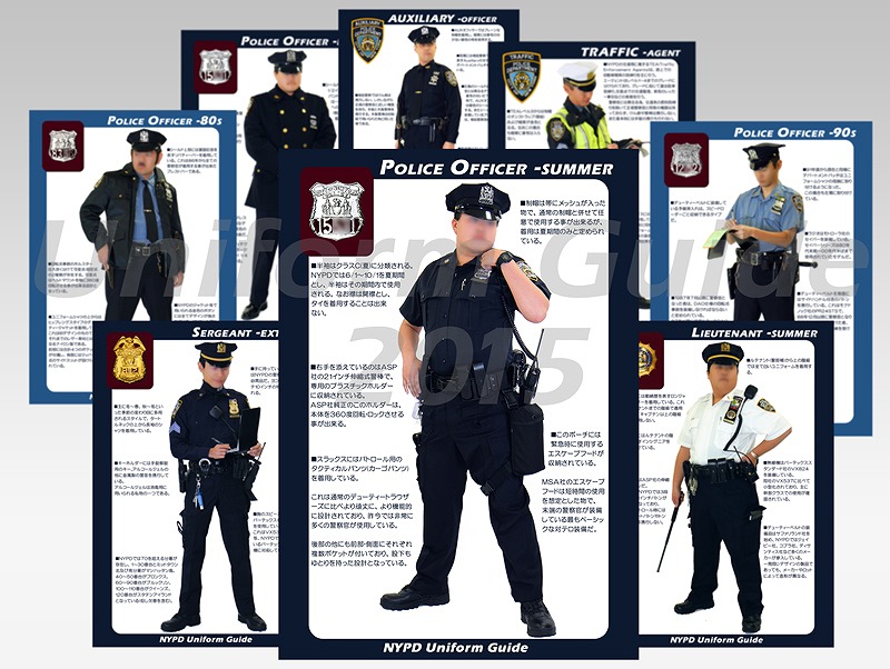 K中隊の日々 NYPD（ニューヨーク市警察） 制服 装備 －目次