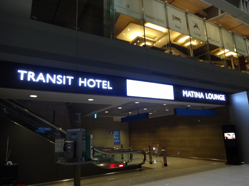 深夜のインチョン空港でプチ迷子になる インチョンエアポート トランジット ホテルへ 香港ディズニー マカオ 14夏