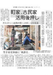神戸新聞2015-0125ab