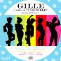 gille best ofのコピー
