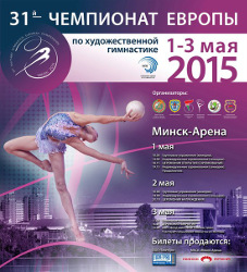 European Championships Minsk 2015 poster