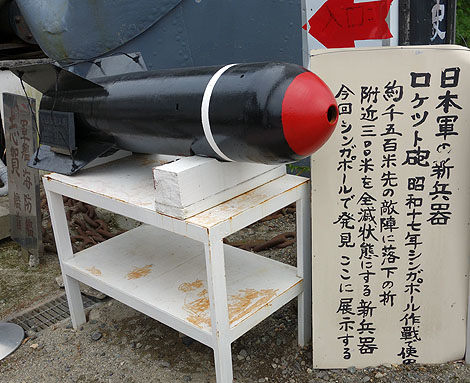衝撃の新事実！日本軍はロケット弾を開発しアメリカ軍へ壊滅的な打撃を与えた！（日本一周旅65日目後編）