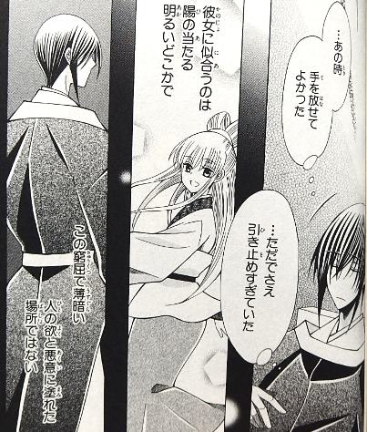 狼陛下の花嫁 第12巻 貴方のためにできることを 日毎の戯言 狼陛下の花嫁 第12巻 貴方のためにできることを 日毎の戯言