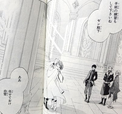 赤髪の白雪姫 13