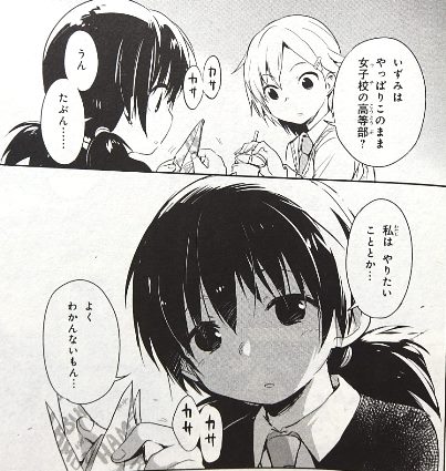 弁天ロックゆう 第1巻 我はここぞという音を鳴らしてみせよ 日毎の戯言