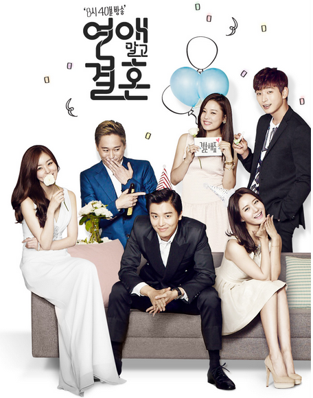 marriage not dating ost full