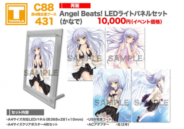C88 Angel Beats! LEDライトパネルセット(A4 かなで)