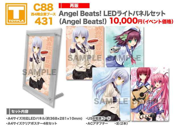 C88 Angel Beats! LEDライトパネルセット(A4 Angel Beats!)