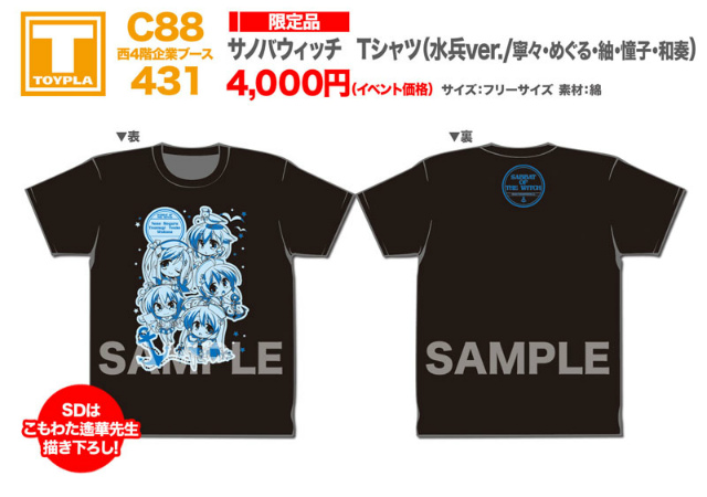 C88サノバウィッチ Tシャツ(水兵ver./寧々・めぐる・紬・憧子・和奏)