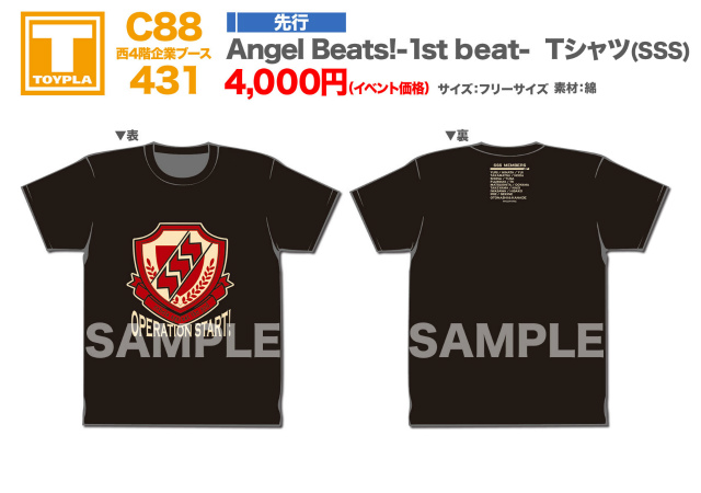 C88 Angel Beats!-1st beat- Tシャツ(SSS)