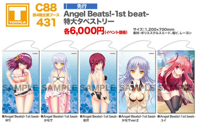 C88 Angel Beats!-1st beat- 特大タペストリー(ゆり・かなで・岩沢・かなでver.2・ユイ)