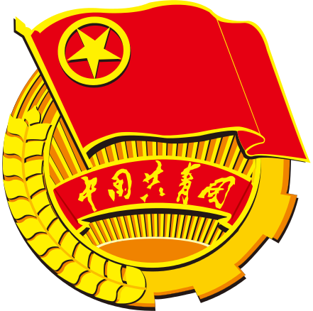 中国共産主義青年団の徽章